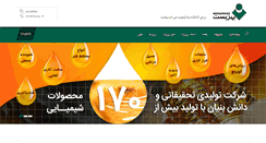 Desktop Screenshot of behzeest.com